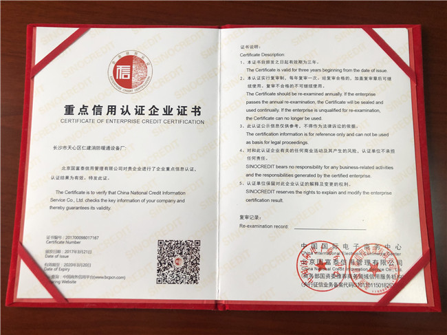 企業榮譽 企業榮譽